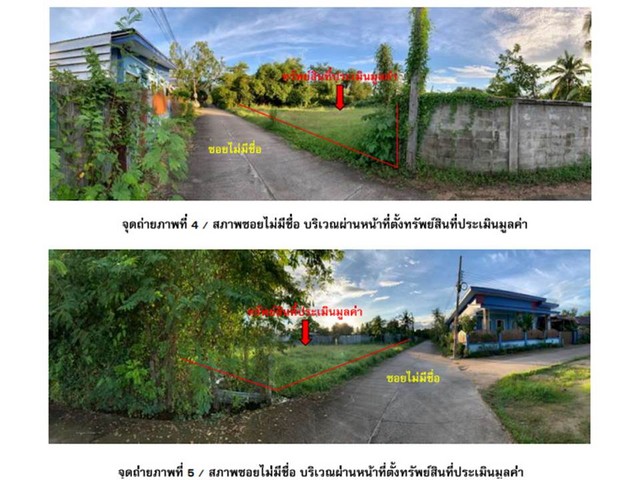 ขายที่ดิน  อำเภอเมืองตาก  จังหวัด ตาก เนื้อที่  1 งาน 5 ตร.ว