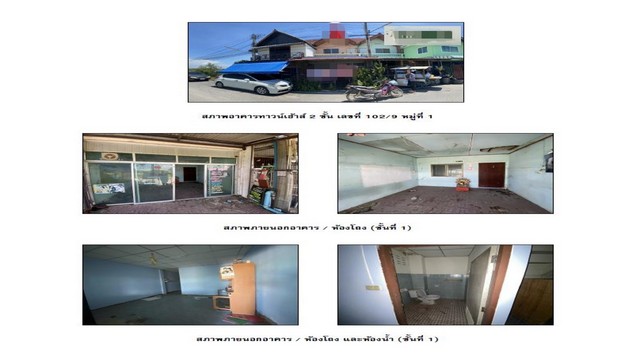 ขายทาวน์เฮ้าส์มือสองบ้านโพธิ์   โครงการบ้านโพธิ์ วิลเลจ ฉะเชิงเทรา