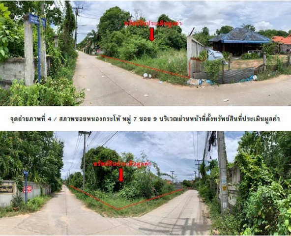 ขายที่ดิน  อำเภอเมืองตาก  จังหวัด ตาก เนื้อที่   86.10 ตร.ว