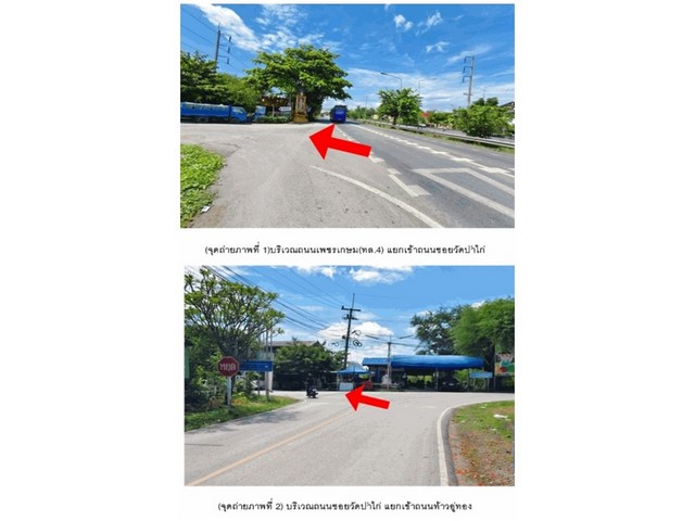 บ้านเดี่ยว งามวงศ์วาน 47 พื้นที่ 100 ตร.ว. หลังริม 546 ตร.ม. ซอยหลัง การไฟฟ้าภูมิภาค ใกล้มหาวิทยาลัยเกษตรศาสตร์ รถไฟฟ้า