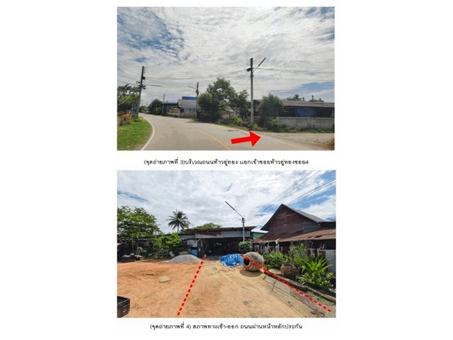 ขายบ้านเดี่ยวมือสอง  อำเภอปากท่อ จังหวัดราชบุรี