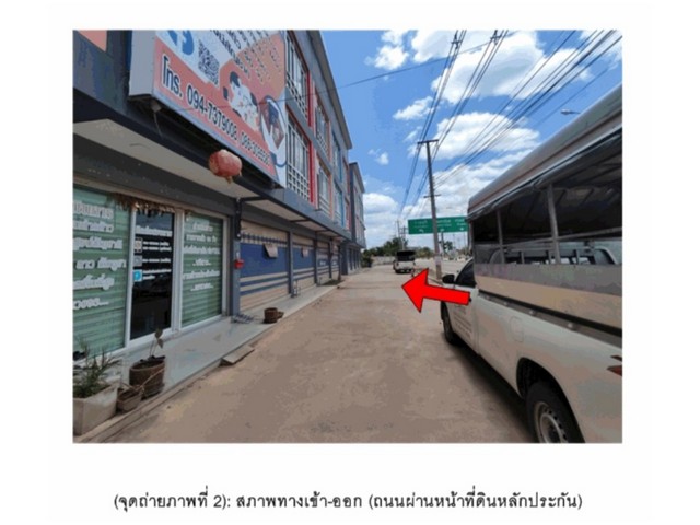 ขายอาคารพาณิชย์มือสอง  อำเภอเมืองราชบุรี จังหวัดราชบุรี