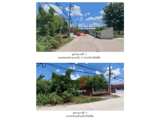 ขายบ้านเดี่ยวมือสอง อำเภอบ้านโป่ง จังหวัด ราชบุรี