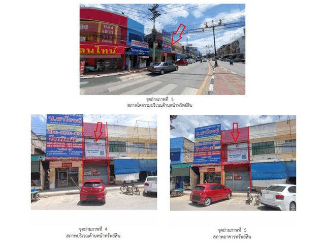 ขายอาคารพาณิชย์มือสอง อำเภอบ้านโป่ง   จังหวัด ราชบุรี