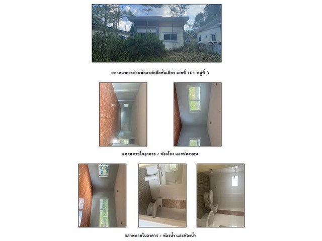 ขายบ้านมือสองสนามชัยเขต  โครงการบ้านระพิน ดอนท่านา ฉะเชิงเทรา