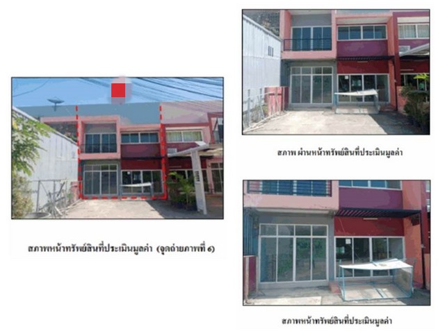 ขายอาคารพาณิชย์มือสอง       อำเภอแปลงยาว ฉะเชิงเทรา