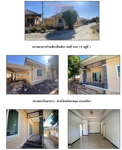 ขายบ้านมือสองสนามชัยเขต  โครงการเทพธิดา 1 ฉะเชิงเทรา