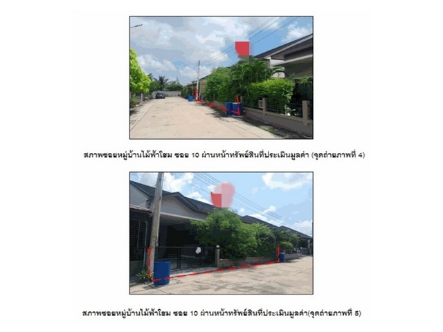 ขายบ้านมือสองบางคล้า    หมู่บ้านไม้ฟ้าโฮม ฉะเชิงเทรา