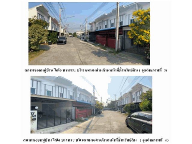 ขายทาวน์เฮ้าส์มือสองเมืองฉะเชิงเทรา หมู่บ้านไลโอ บางพระ ฉะเชิงเทรา