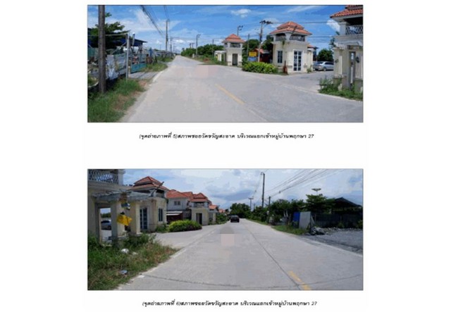 ขายทาวน์เฮ้าส์มือสองเมืองฉะเชิงเทรา หมู่บ้านพฤกษา 27 ฉะเชิงเทรา