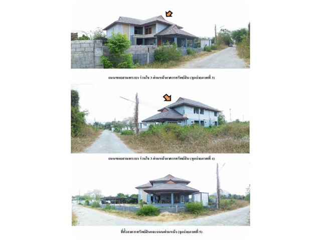 ขายบ้านเดี่ยวมือสอง อำเภอชะอำ จังหวัด เพชรบุรี