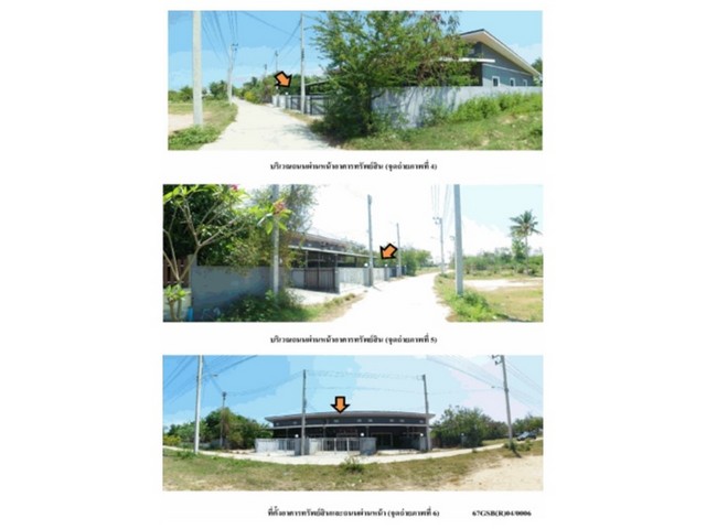 ขายทาวน์เฮ้าส์มือสอง อำเภอชะอำ จังหวัด เพชรบุรี