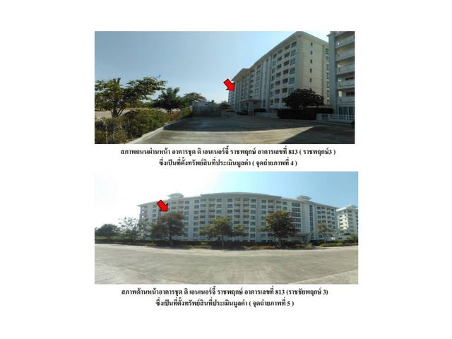 ขายคอนโดมือสอง อำเภอชะอำ จังหวัดเพชรบุรี โครงการ ดิ เอนเนอร์จี้ ราชพฤกษ์ หัวหิน-ชะอำ