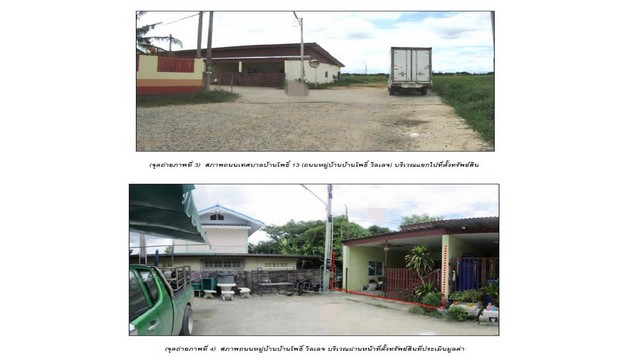 ขายทาวน์เฮ้าส์มือสองบ้านโพธิ์  หมู่บ้านโพธิ์วิลเลจ ฉะเชิงเทรา