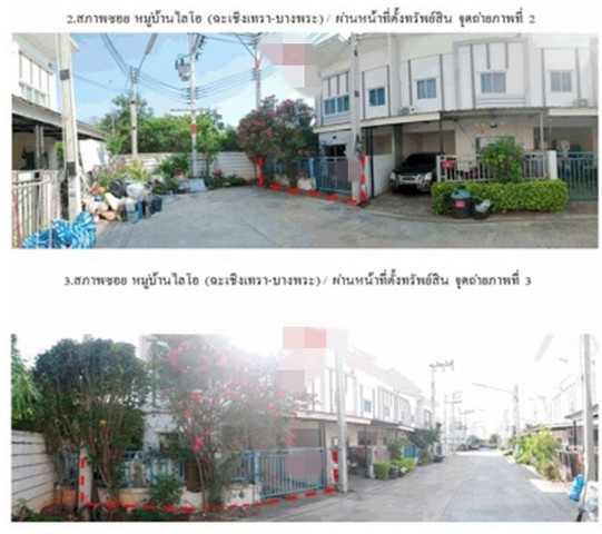 ขายทาวน์เฮ้าส์มือสองเมืองฉะเชิงเทรา  หมู่บ้านไลโอ บางพระ ฉะเชิงเทรา