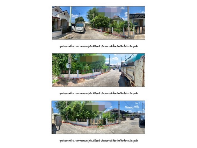 ขายบ้านมือสองพนมสารคาม  หมู่บ้านคีรีรมย์ ฉะเชิงเทรา