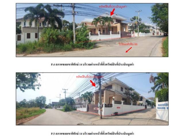 ขายบ้านเดี่ยวมือสองหัวหิน จังหวัด ประจวบคีรีขันธ์  โครงการ แกรนด์ ฮิลล์ หัวหิน