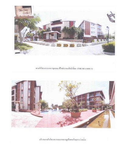 ขายคอนโดหัวหิน จังหวัด ประจวบคีรีขันธ์  โครงการ เดอะซีไซด์ส คอนโดมิเนียม