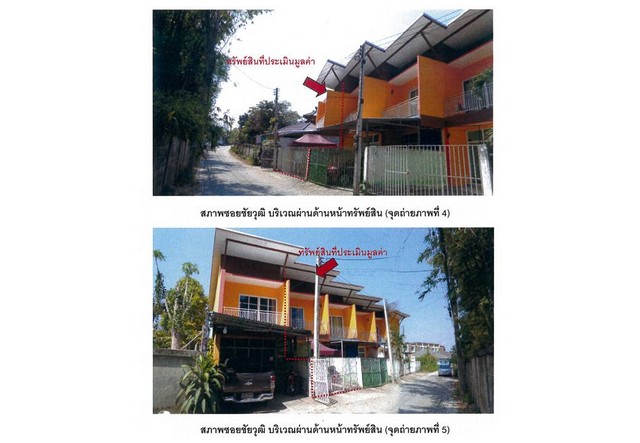 ขายทาวน์เฮ้าส์มือสอง อ.เมืองเชียงราย  จ.เชียงราย