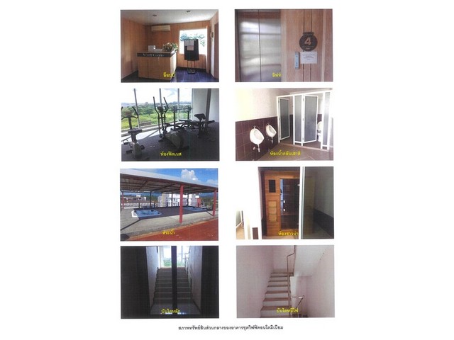 ขายคอนโดมือสองเมืองเชียงราย โครงการ วิฟฟ์ คอนโดมิเนียม