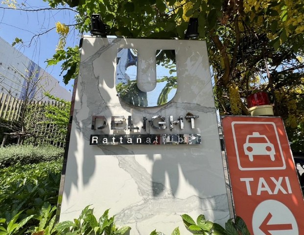 ขายคอนโดมือสองเมืองนนทบุรี โครงการ ยู ดีไลท์ รัตนาธิเบศร์