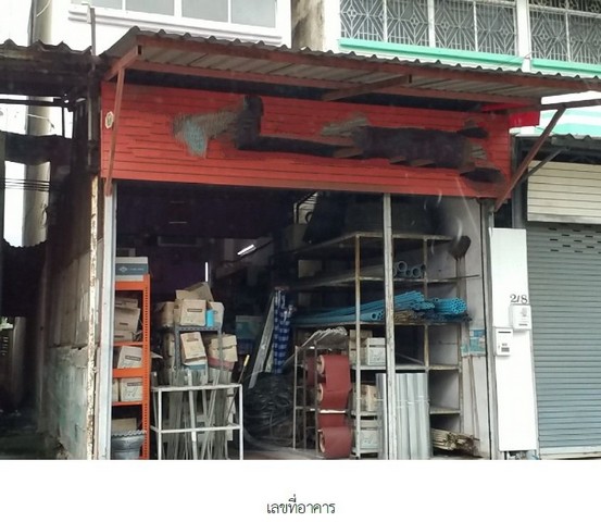 ขายอาคารพานิชย์มือสอง อ.ลาดกระบัง จ.กรุงเทพมหานคร