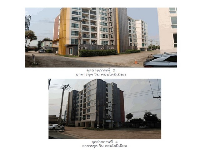 ขายคอนโดมือสองเมืองเชียงราย โครงการ วินคอนโดมิเนียม