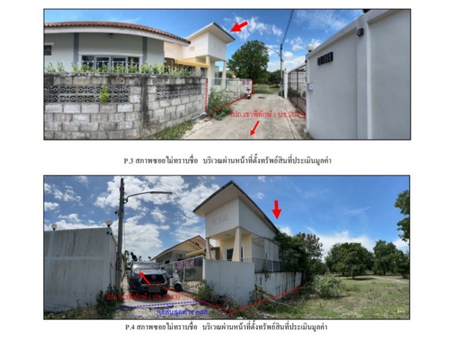 ขายบ้านเดี่ยวมือสอง อำเภอหัวหิน  จังหวัดประจวบคีรีขันธ์