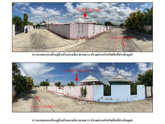 ขายบ้านเดี่ยวมือสองหัวหิน จังหวัด ประจวบคีรีขันธ์  โครงการ บ้านกลางเมือง 88