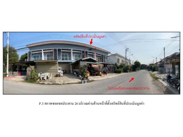 ขายอาคารพาณิชย์มือสอง อำเภอหัวหิน  จังหวัดประจวบคีรีขันธ์