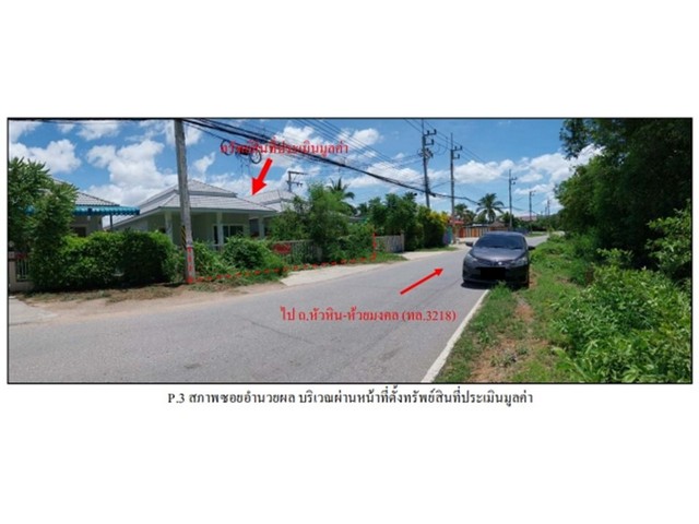 ขายบ้านเดี่ยวมือสองหัวหิน จังหวัด ประจวบคีรีขันธ์  โครงการ ทรัพย์เพิ่มพูน 3