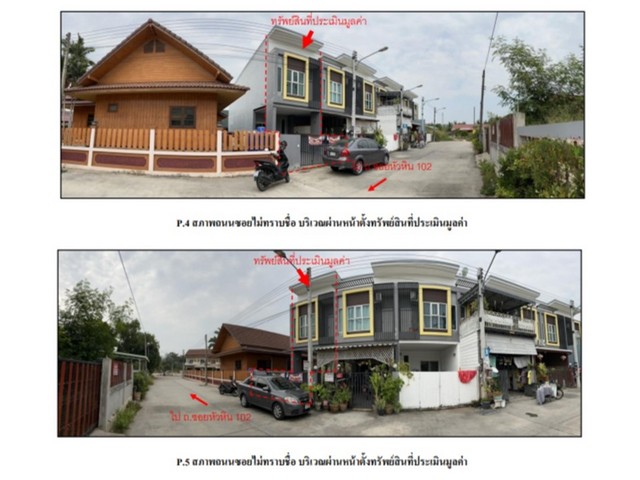 ขายทาวน์เฮ้าส์มือสอง อำเภอหัวหิน  จังหวัดประจวบคีรีขันธ์