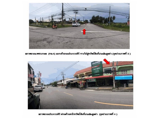 ขายอาคารพาณิชย์มือสอง อำเภอเมืองประจวบคีรีขันธ์   จังหวัดประจวบคีรีขันธ์