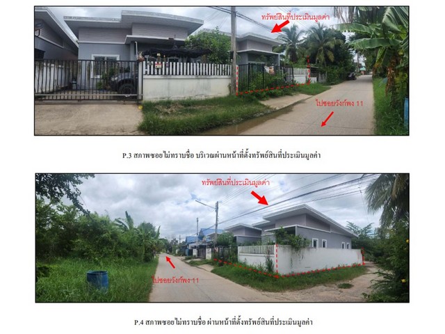 ขายบ้านเดี่ยวมือสอง อำเภอปราณบุรี  จังหวัดประจวบคีรีขันธ์