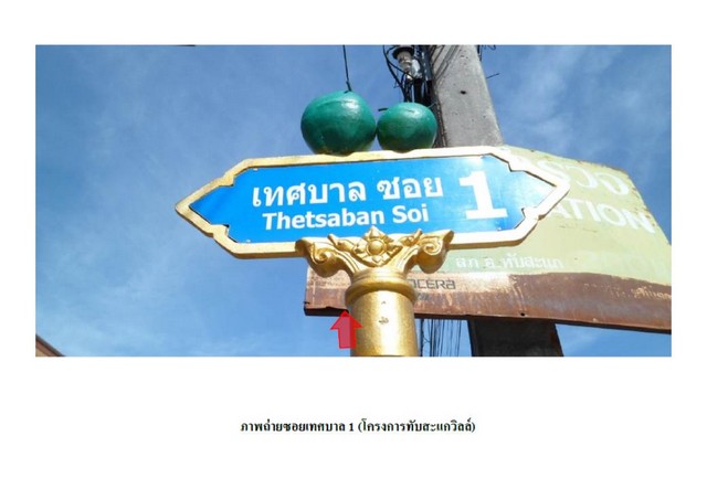 ขายอาคารพาณิชย์มือสองประจวบคีรีขันธ์  โครงการ ทับสะแกวิลล์