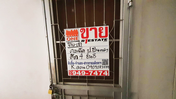 ขาย/เช่า คอนโดห้องหัวมุม ป.ปิ่นเกล้าคอนโดมิเนียม โครงการ 2 – ในราคาที่ซื้อก็คุ้มเหมือนเช่า –