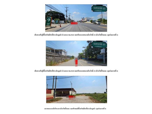 ขายทาวน์เฮ้าส์มือสองบ้านโพธิ์ โครงการบ้านโพธิ์วิลเลจ ฉะเชิงเทรา