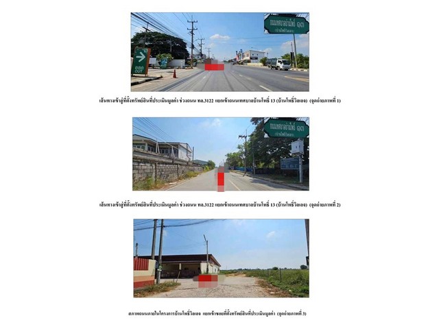 ขายทาวน์เฮ้าส์มือสองบ้านโพธิ์  โครงการบ้านโพธิ์วิลเลจ ฉะเชิงเทรา