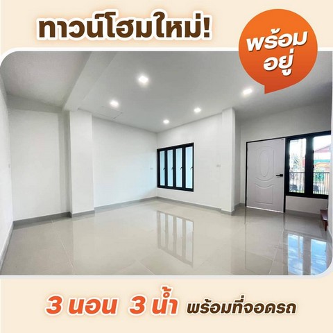 ขายทาวน์โฮม2 ชั้น สร้างใหม่ใกล้โลตัสน่าน ตำบลดูใต้ อำเภอเมืองน่าน จังหวัดน่าน