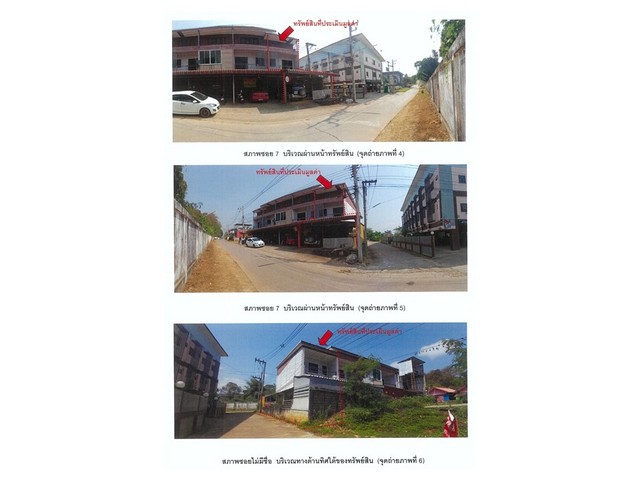 ขายอาคารพาณิชย์มือสอง อำเภอเมืองเชียงราย   จังหวัดเชียงราย