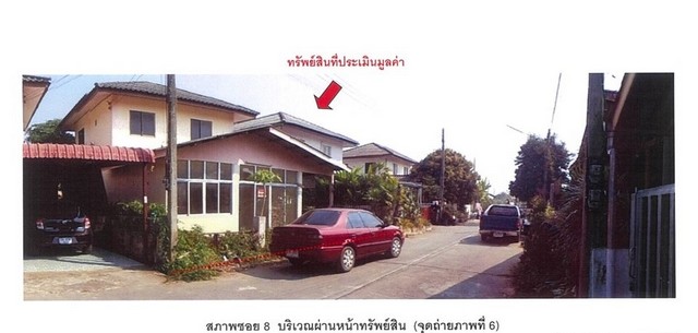 ขายบ้านเดี่ยวมือสอง อำเภอเมืองเชียงราย  จังหวัดเชียงราย โครงการ ออมสิน