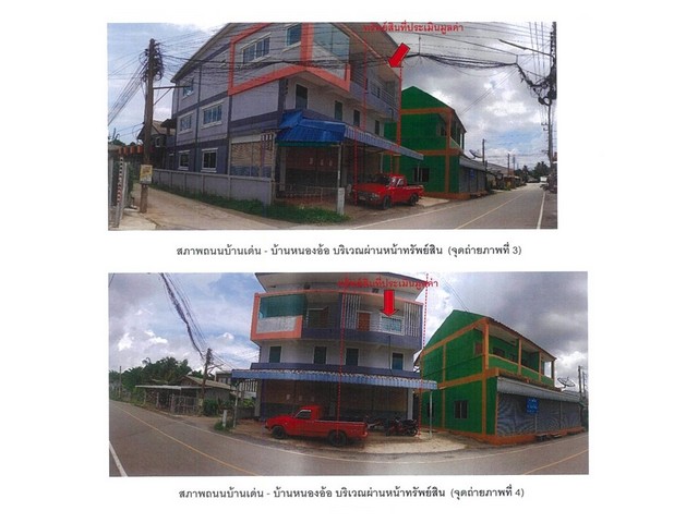ขายอาคารพาณิชย์มือสอง อำเภอแม่จัน  จังหวัดเชียงราย