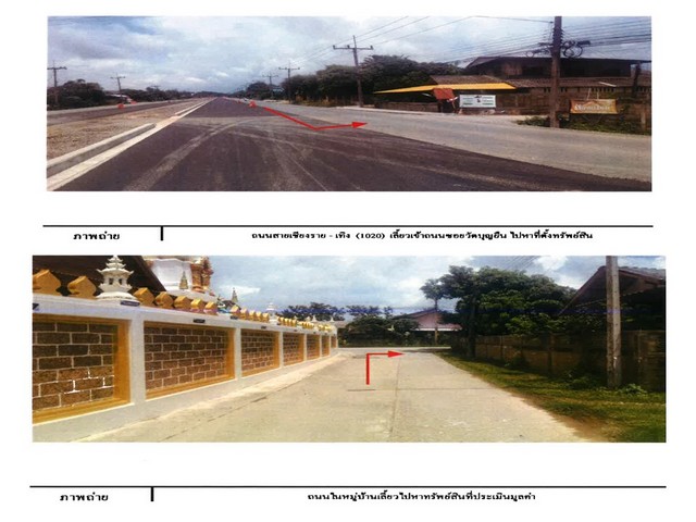 ขายบ้านเดี่ยวมือสอง อำเภอเทิง จังหวัดเชียงราย โครงการ สักสันติราษฎร์