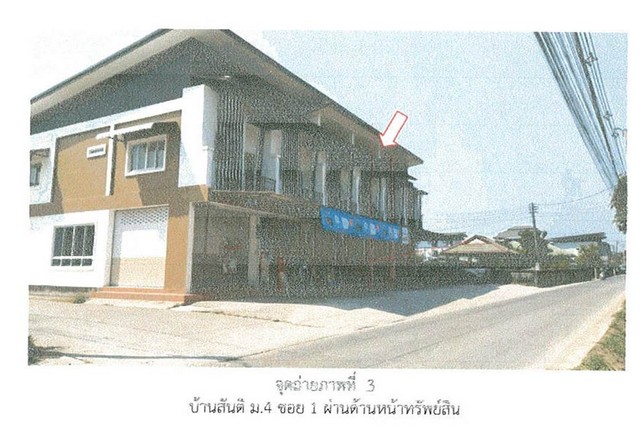 ขายอาคารพาณิชย์มือสอง อำเภอเมืองเชียงราย จังหวัดเชียงราย