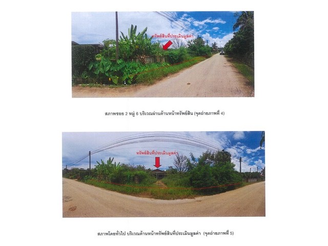 ขายบ้านเดี่ยวมือสอง อำเภอพญาเม็งราย  จังหวัดเชียงราย