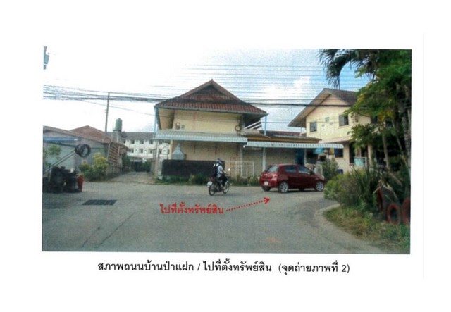 ขายอาคารพาณิชย์มือสอง อำเภอเมืองเชียงราย จังหวัดเชียงราย