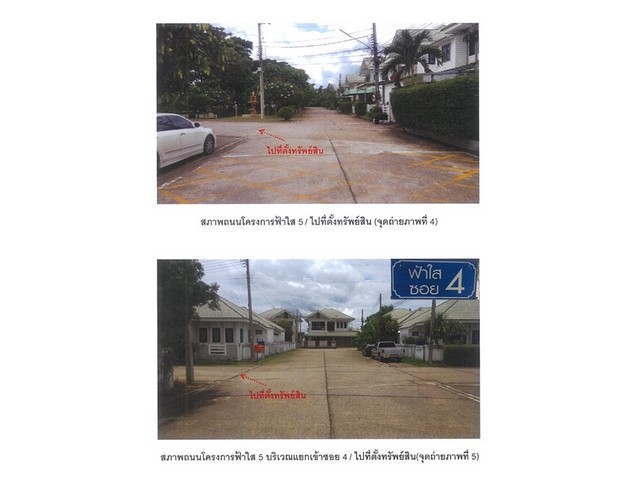 ขายบ้านเดี่ยวมือสอง อำเภอเมืองเชียงราย จังหวัดเชียงราย โครงการ ฟ้าใส 5