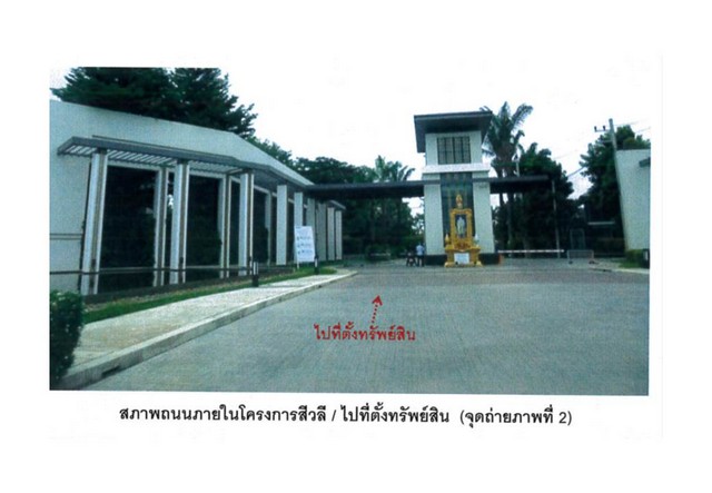 ขายบ้านเดี่ยวมือสอง อำเภอ เวียงชัย จังหวัด เชียงราย โครงการ สีวลี