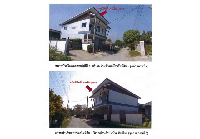 ขายทาวน์เฮ้าส์มือสอง อำเภอเมืองเชียงราย  จังหวัดเชียงราย