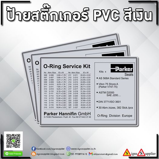 ป้ายสติกเกอร์pvcสีเงิน